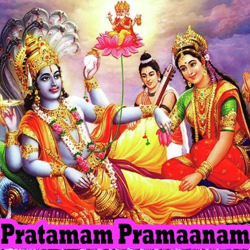 Pratamam Pramaanam