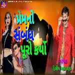 Prem No Sanbandh Pooro Karyo