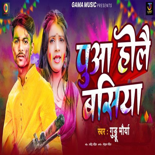 Puaa Holai Basiya