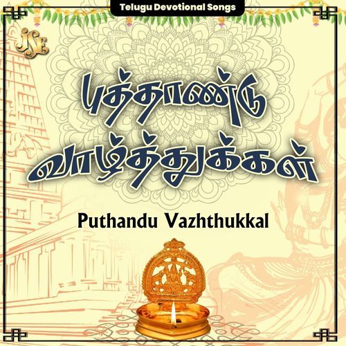 Puthandu Vazhthukkal