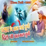 Pyar Ni Aas Lai Tuni Dil Na Ghat Kara Tuni