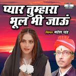 Pyar Tumhara Bhool Bhi Jau