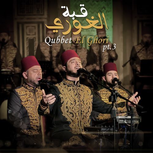 Umm Al Nabi cover art