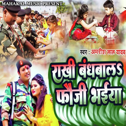 Rakhi Bandhwala Fauji Bhaiya