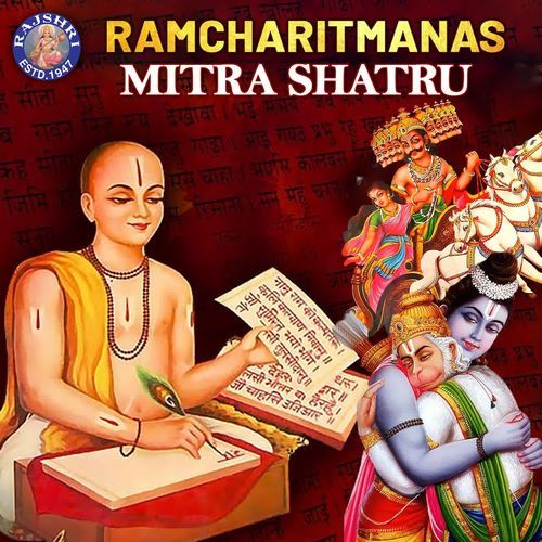 Ramcharitmanas - Mitra Shatru