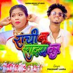 Ranchi Nu Raday Ka