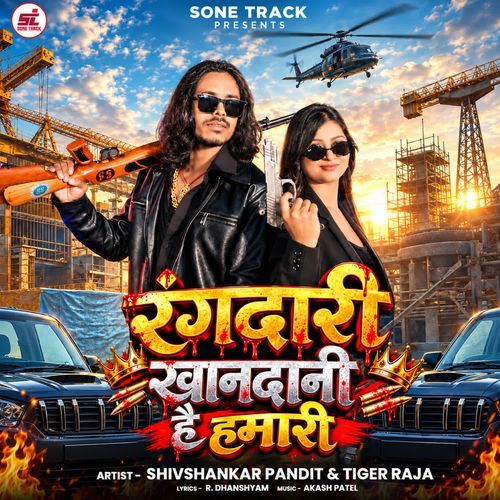 Rangdari Khandani Hai Hamari