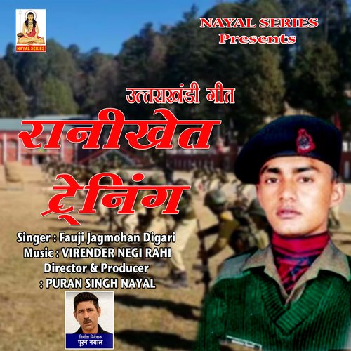 Ranikhet Training