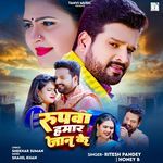 Roopwa Hamar Jaan Ke