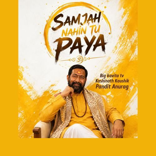 SAMAJH NAHiN TU PAYA