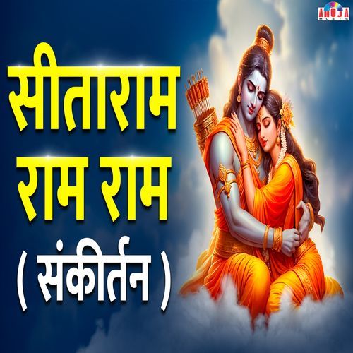SITARAM RAM RAM SANKIRTAN