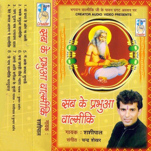 Bana Chhapadi Tirath Niyara