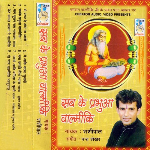 Jai Naam Valmiki Bharaduwaj