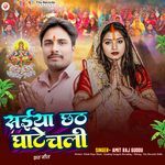 Saiya Chath Ghate Chali