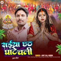 Saiya Chath Ghate Chali