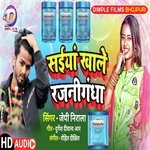 Saiya Khale Rajanigandha