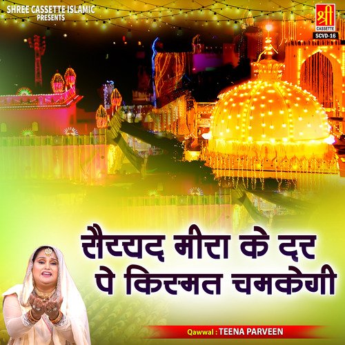 Saiyyad Mira Ke Dar Pe Kismat Chamkegi