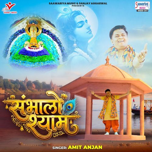 Sambhalo Shyam