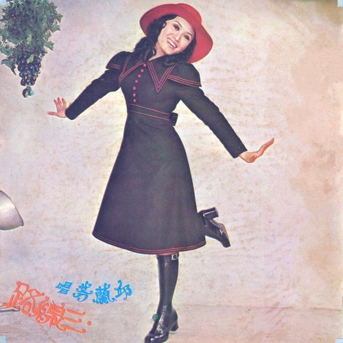Chun Feng Ge Sheng cover art
