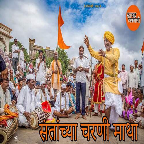 Santachya Charani Matha