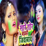 Sare Tor Badki Zindabaad