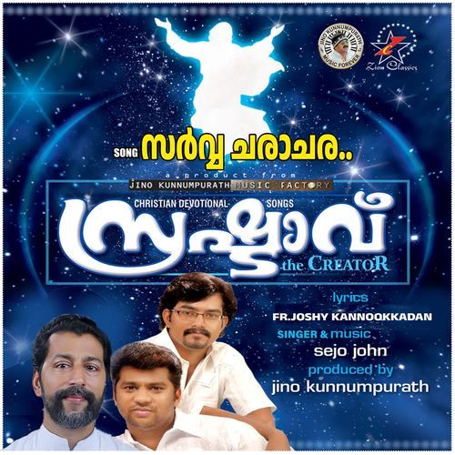 Sarva Charachara