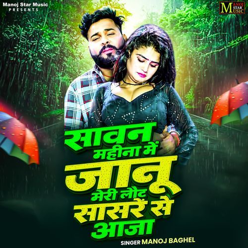 Sawan Mahina Mein Janu Meri Laut Sasre Se Aaja