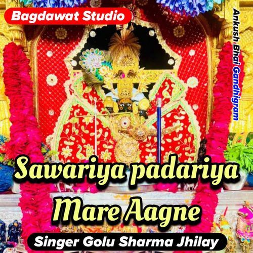 Sawariya padariya  Mare Aagne