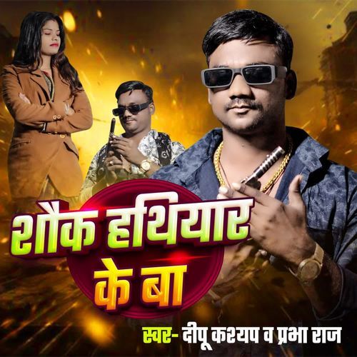 Shauk Hathiyaar Ke Ba