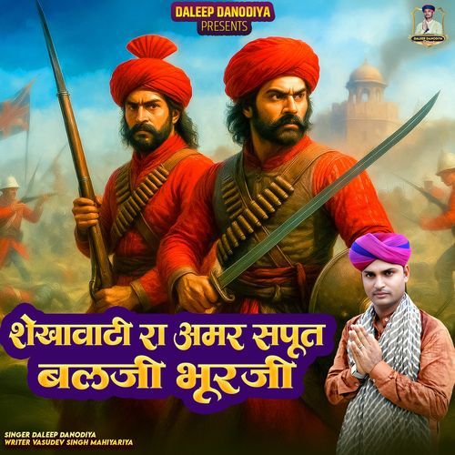 Shekhawati Ra Amar Sapoot Balji Bhurji