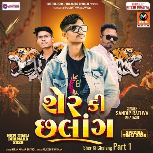 Sher Ki Chalang Part 1