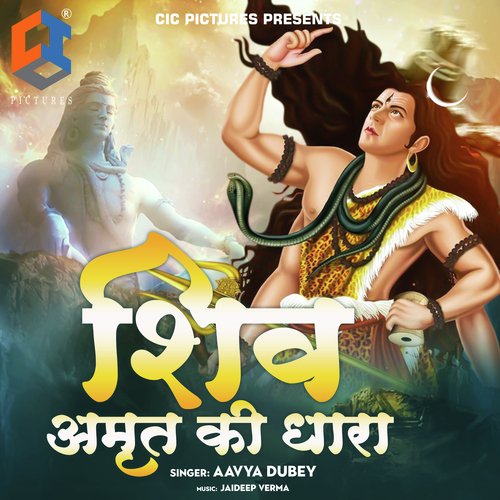 Shiv Amrit Ki Dhara