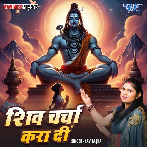 Shiv Charcha Kara Di