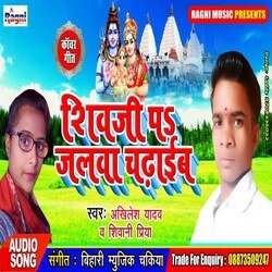 Shiv Ji Pa Jalwa Chadhaib