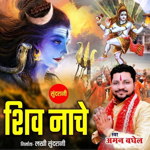 Shiv Nache