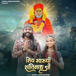 Shiv Swaroopi Shanti Nath Ji