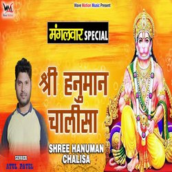 Shree Hanuman Chalisa (Hindi)-MyAhZiZTf18