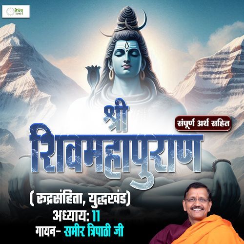 Shri Shiv Mahapuraan - Rudra Samhita - Chapter 149