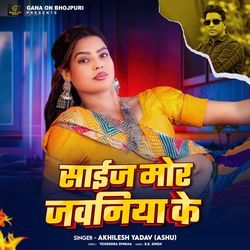 Size Mor  Jawaniya Ke