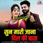 Sun Meri Jana Dil Ki Bata