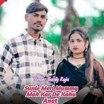 Sunle meri Mummy moh kar de kahu aant