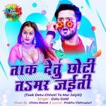 Taak Detu Chhoti Ta Mar Jaiyiti