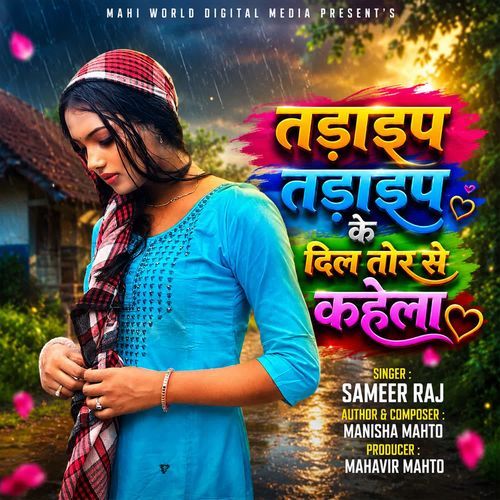 Tadaip Tadaip Ke Dil Tor Se Kahela