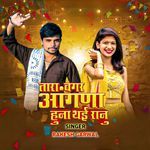 Tara Vagar Aagana Huna Thai Ranu