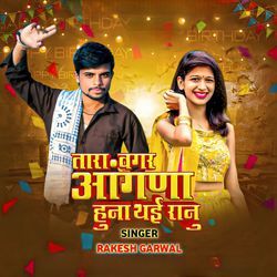 Tara Vagar Aagana Huna Thai Ranu