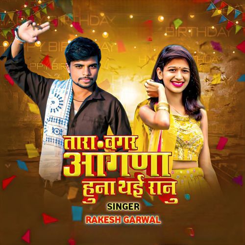 Tara Vagar Aagana Huna Thai Ranu