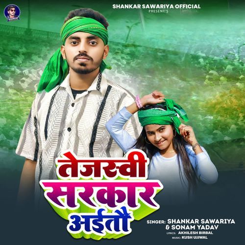 Tejaswi Sarkar Aitau