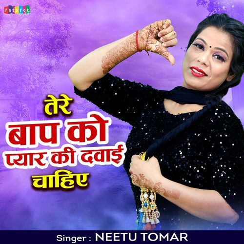 Tere Baap Ko Pyar Ki Davai Chahiye