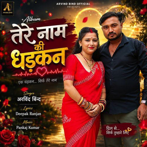 Tere Naam Ki Dhadkan