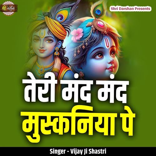 Teri Mand Mand Muskaniya Pe